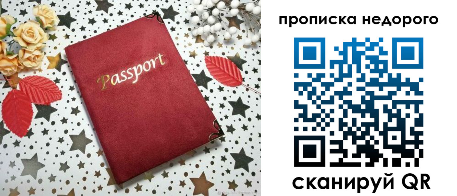 прописка для военкомата в Сегеже