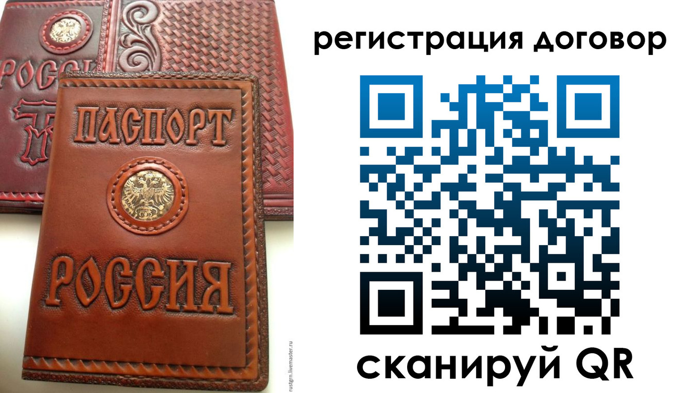 временная регистрация для всех в Сегеже