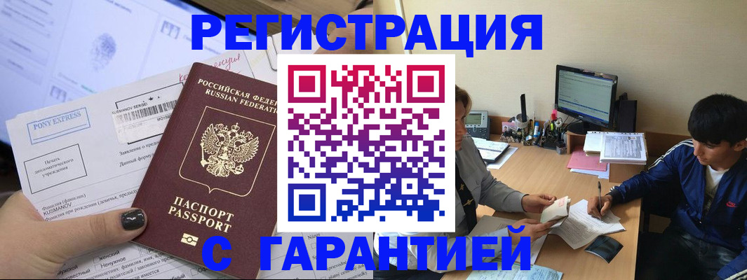прописка в Сегеже