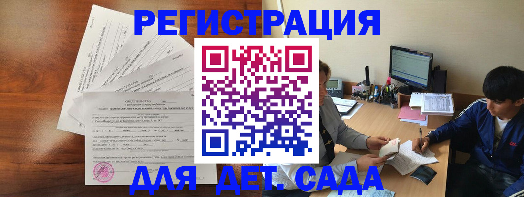 временная регистрация в Сегеже