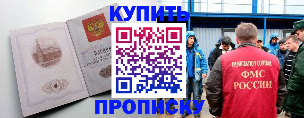 временная регистрация надежно в Сегеже