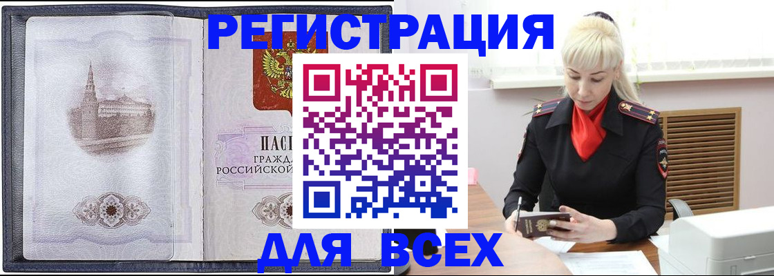 прописка для школы в Сегеже