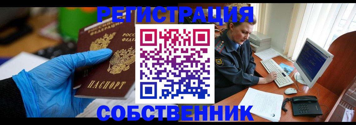 временная регистрация законно в Сегеже